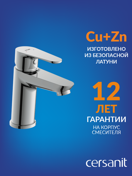 Изображение товара Смеситель Cersanit Cersania 63030