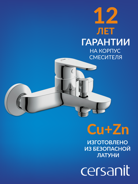 Изображение товара Смеситель Cersanit Cersania 63031