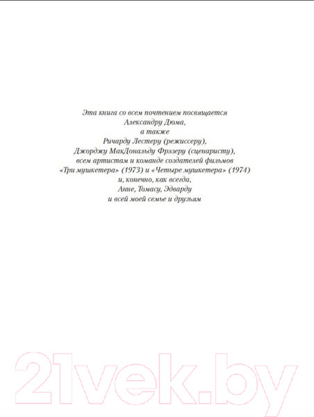 Изображение товара Художественная книга Азбука Ангел-Маг (Никс Г.)