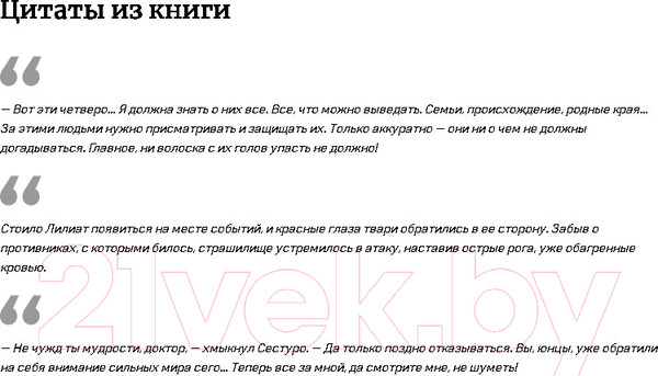 Изображение товара Художественная книга Азбука Ангел-Маг (Никс Г.)