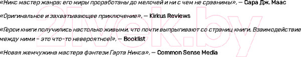 Изображение товара Художественная книга Азбука Ангел-Маг (Никс Г.)