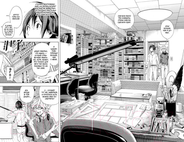 Изображение товара Манга Азбука Бакуман. Книга 1 (Ооба Ц.)