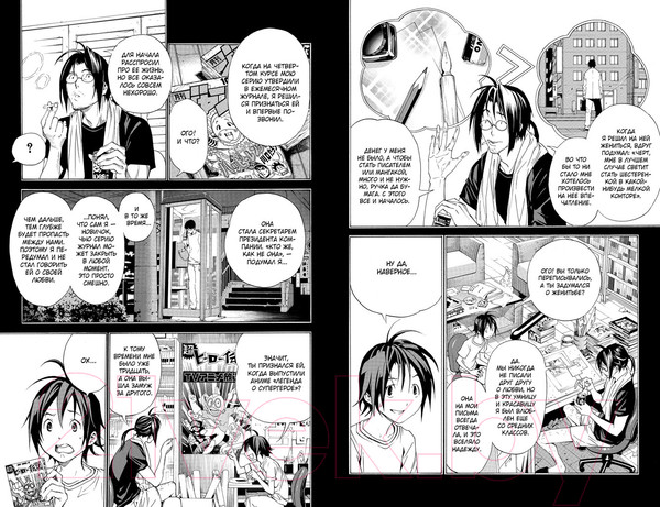 Изображение товара Манга Азбука Бакуман. Книга 1 (Ооба Ц.)