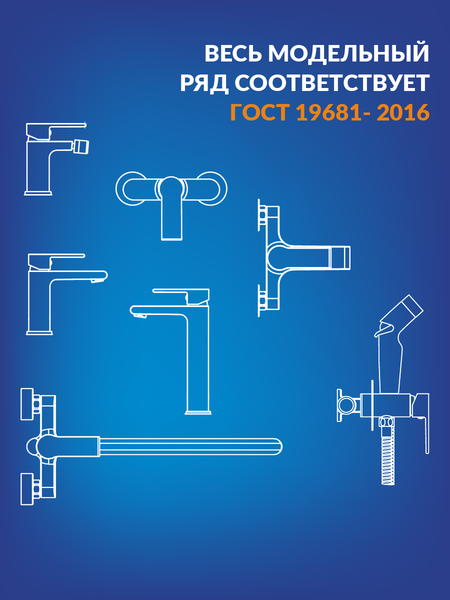 Изображение товара Смеситель Cersanit Flavis 63038