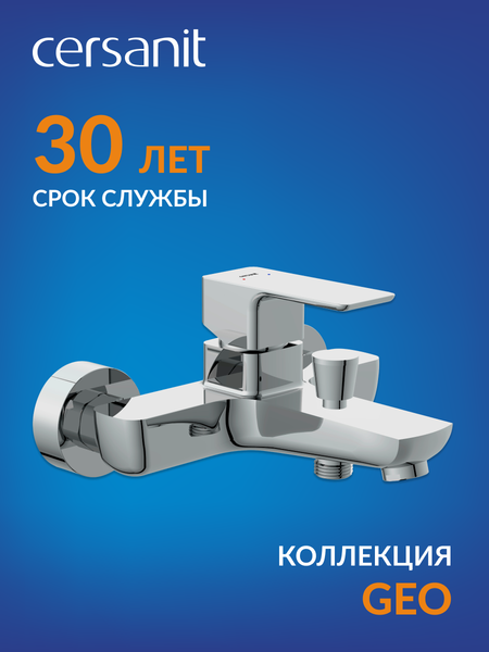 Изображение товара Смеситель Cersanit Geo 63040