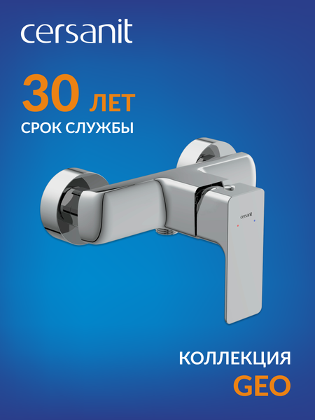 Изображение товара Смеситель Cersanit Geo 63041