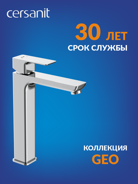 Изображение товара Смеситель Cersanit Geo 63043