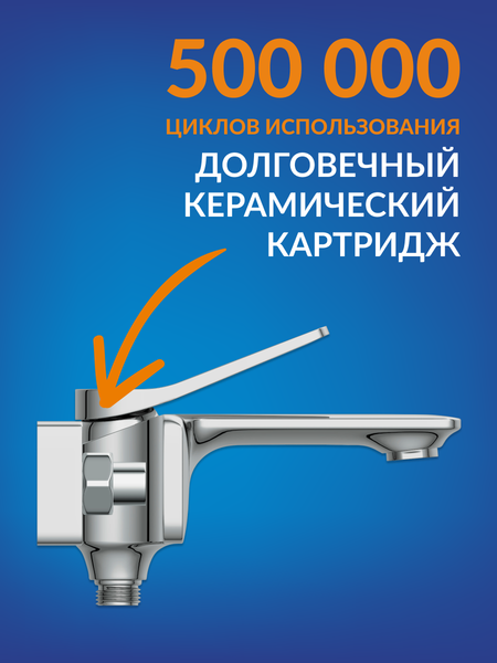 Изображение товара Смеситель Cersanit Odra 63051