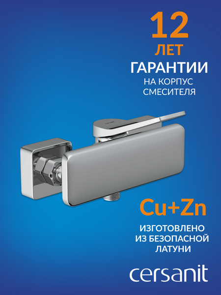 Изображение товара Смеситель Cersanit Odra 63052