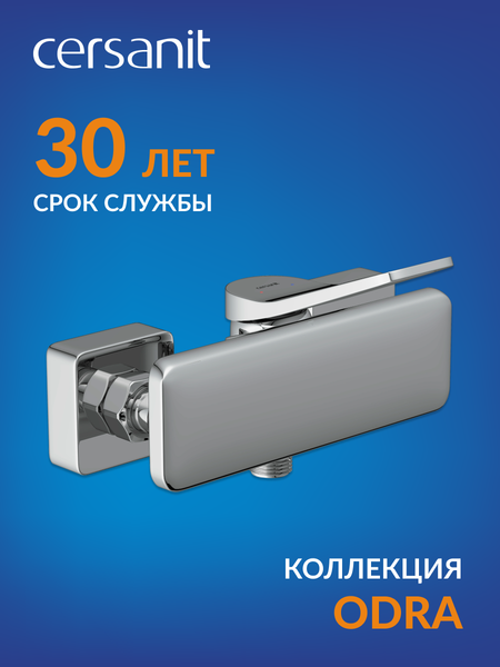 Изображение товара Смеситель Cersanit Odra 63052