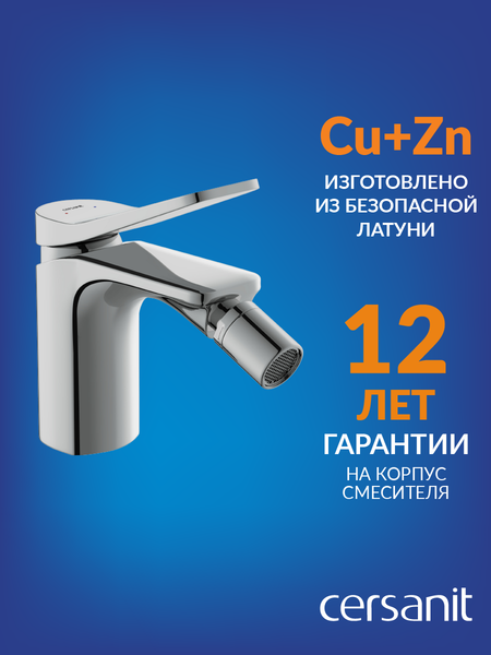 Изображение товара Смеситель Cersanit Odra 63053
