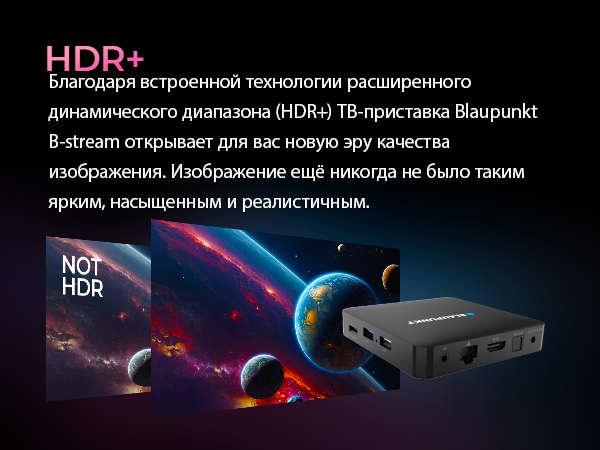 Изображение товара Смарт-приставка Blaupunkt B-Stream Box