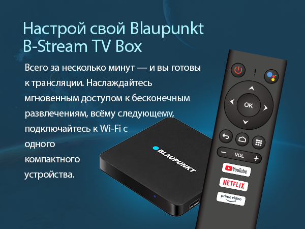 Изображение товара Смарт-приставка Blaupunkt B-Stream Box