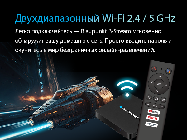 Изображение товара Смарт-приставка Blaupunkt B-Stream Box