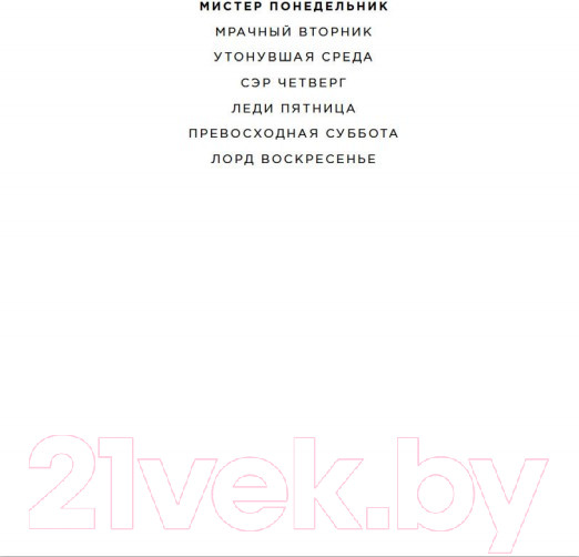 Изображение товара Книга Азбука Ключи от Королевства. Книга 1 (Никс Г.)