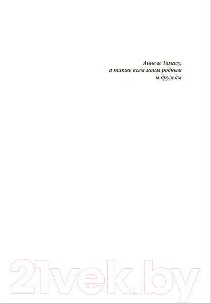 Изображение товара Книга Азбука Ключи от Королевства. Книга 1 (Никс Г.)
