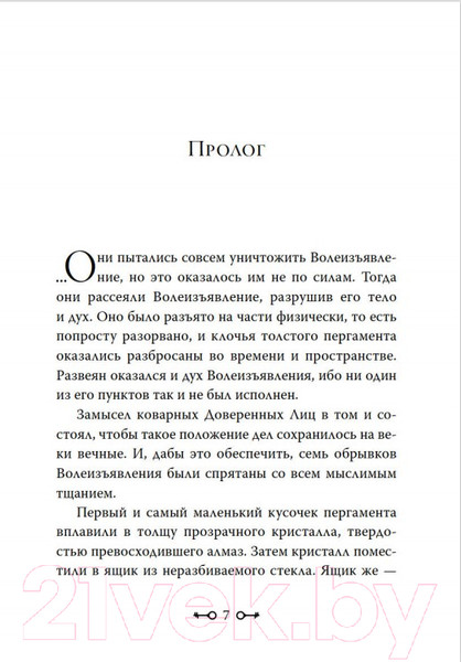 Изображение товара Книга Азбука Ключи от Королевства. Книга 1 (Никс Г.)