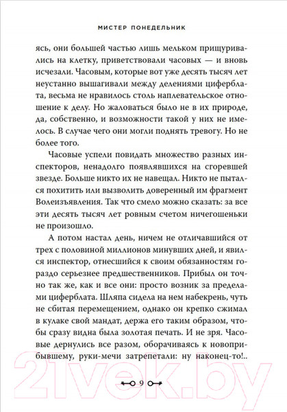 Изображение товара Книга Азбука Ключи от Королевства. Книга 1 (Никс Г.)