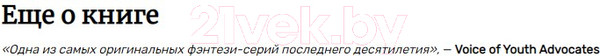 Изображение товара Книга Азбука Ключи от Королевства. Книга 1 (Никс Г.)
