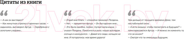 Изображение товара Книга Азбука Ключи от Королевства. Книга 1 (Никс Г.)