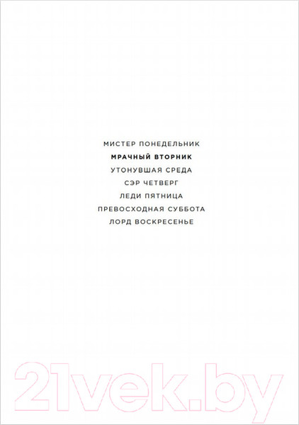 Изображение товара Книга Азбука Ключи от Королевства. Книга 2 (Никс Г.)