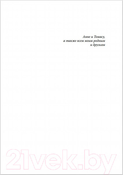 Изображение товара Книга Азбука Ключи от Королевства. Книга 2 (Никс Г.)