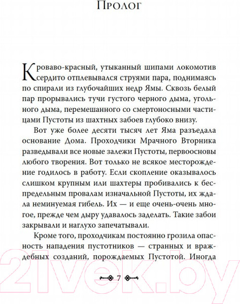 Изображение товара Книга Азбука Ключи от Королевства. Книга 2 (Никс Г.)