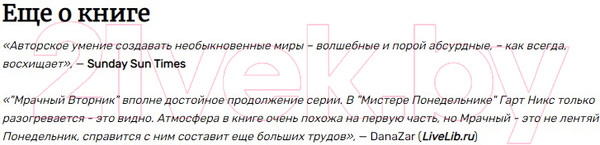 Изображение товара Книга Азбука Ключи от Королевства. Книга 2 (Никс Г.)