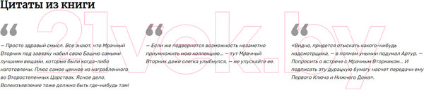 Изображение товара Книга Азбука Ключи от Королевства. Книга 2 (Никс Г.)