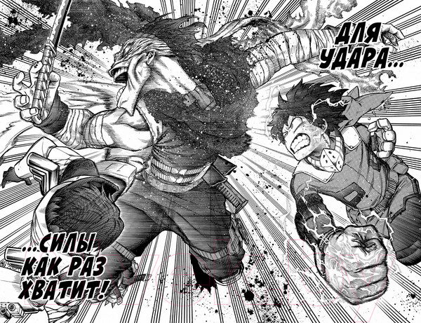 Изображение товара Манга Азбука Моя геройская академия. Книга 4 (Хорикоси К.)