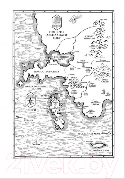 Изображение товара Книга Азбука Обитель Апельсинового Дерева (Шеннон Саманта)