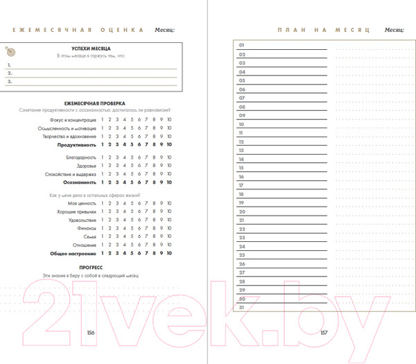 Изображение товара Мотивационный ежедневник Альпина 6 минут. Дневник успеха. Хаки (Спенст Д.)