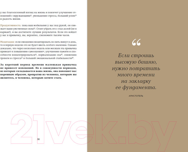 Изображение товара Мотивационный ежедневник Альпина 6 минут. Дневник успеха. Хаки (Спенст Д.)