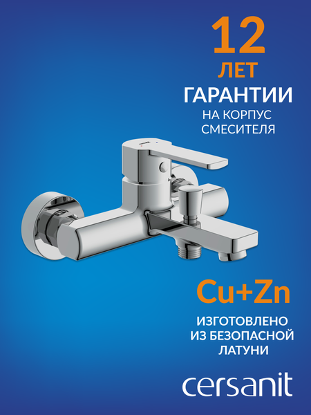 Изображение товара Смеситель Cersanit Smart 63048