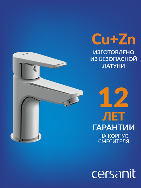 Изображение товара Смеситель Cersanit Vero 63060