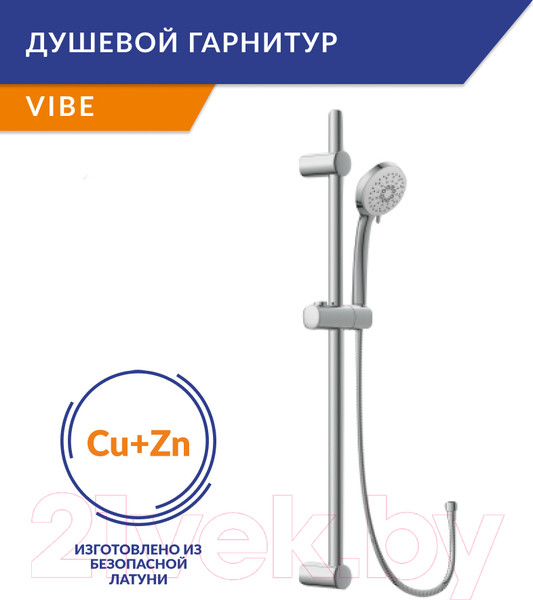 Изображение товара Душевой гарнитур Cersanit Vibe 63067