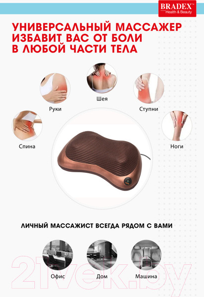 Изображение товара Массажная подушка Bradex KZ 0473 (коричневый)