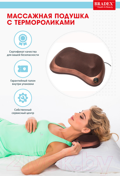 Изображение товара Массажная подушка Bradex KZ 0473 (коричневый)