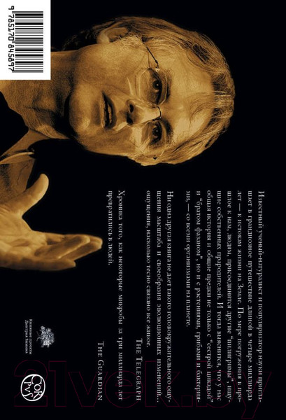 Изображение товара Книга АСТ Рассказ предка. Паломничество к истокам жизни (Докинз Ричард)