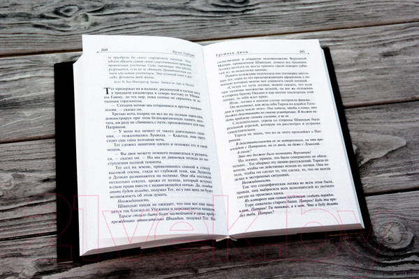 Изображение товара Книга АСТ Еретики Дюны (Герберт Ф.)