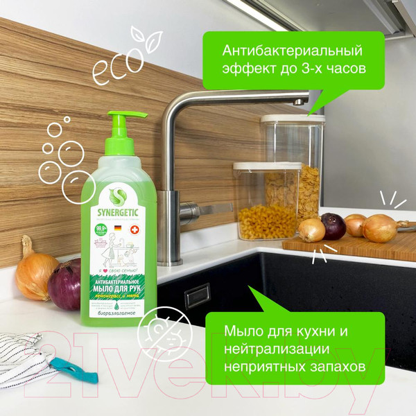 Изображение товара Мыло жидкое Synergetic Антизапах Лемонграсс и мята чистота и ультразащита 99.9% (500мл)