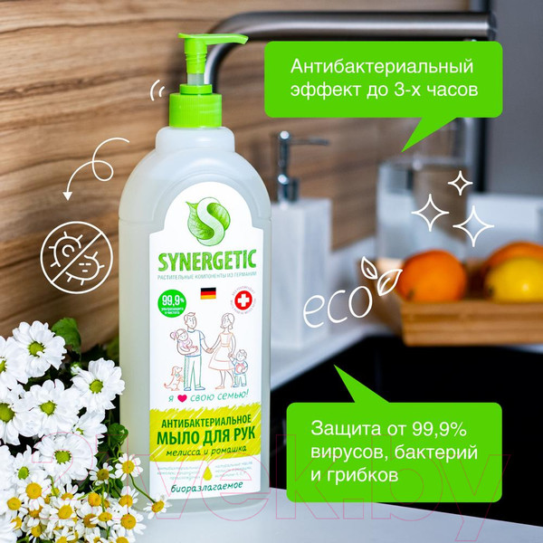 Изображение товара Мыло жидкое Synergetic Мелисса и ромашка чистота и ультразащита 99.9% (1л)