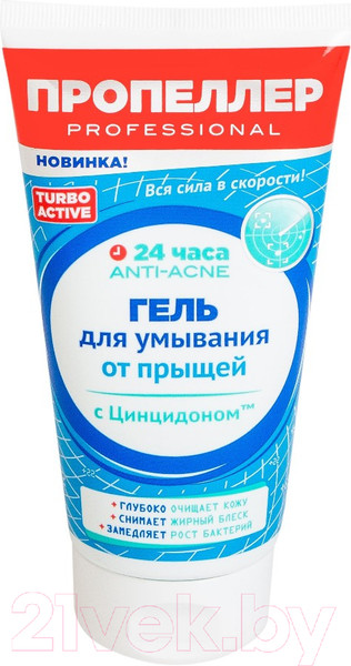 Изображение товара Гель для умывания Пропеллер От прыщей (150мл)