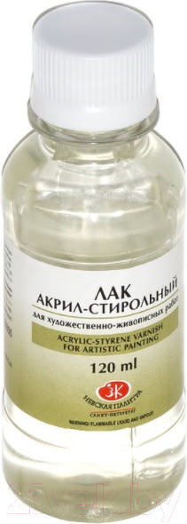 Изображение товара Лак художественный Невская палитра 2533935 (120мл)