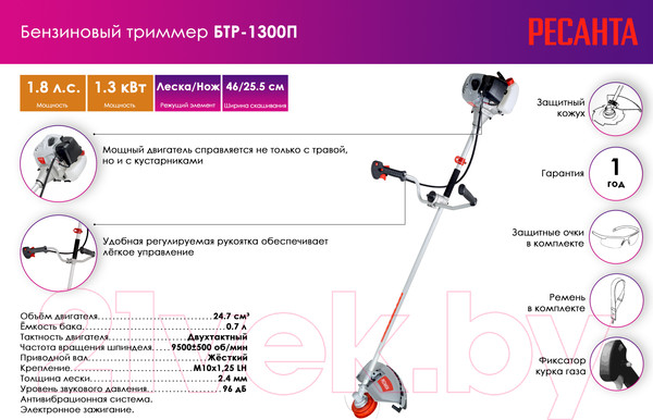 Изображение товара Триммер бензиновый Ресанта БТР-1300П (70/2/35)
