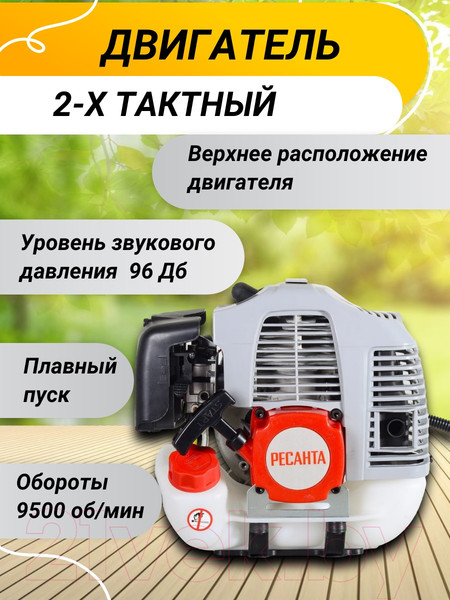 Изображение товара Триммер бензиновый Ресанта БТР-1300П (70/2/35)