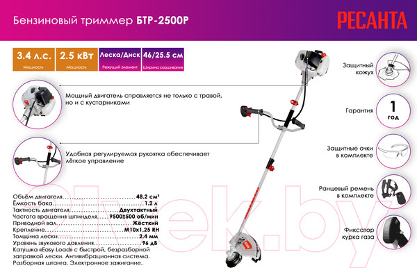 Изображение товара Триммер бензиновый Ресанта БТР-2500Р (70/2/40)