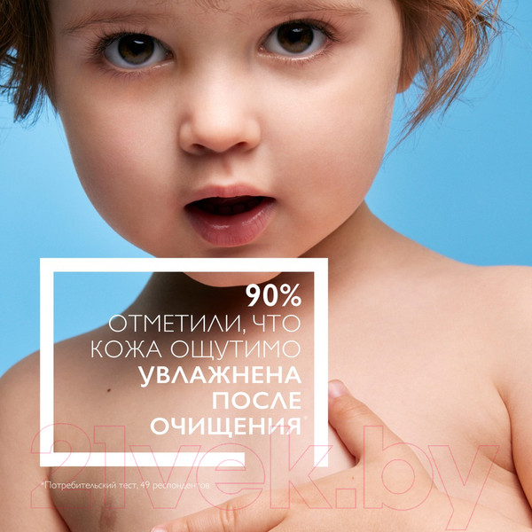 Изображение товара Гель для умывания La Roche-Posay Cicaplast Lavant B5 для лица и тела очищающий (200мл)