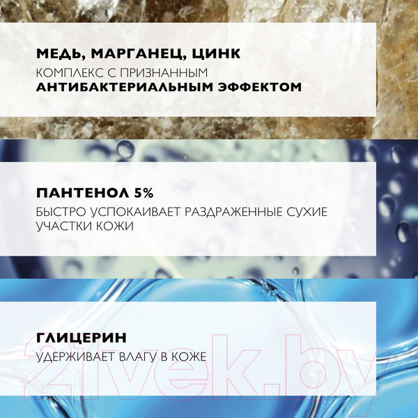 Изображение товара Гель для умывания La Roche-Posay Cicaplast Lavant B5 для лица и тела очищающий (200мл)