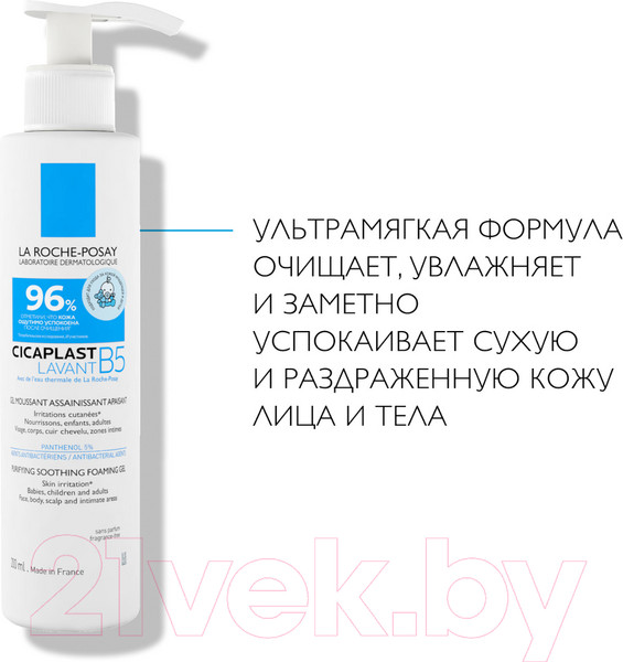 Изображение товара Гель для умывания La Roche-Posay Cicaplast Lavant B5 для лица и тела очищающий (200мл)